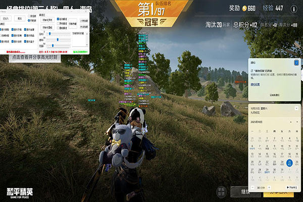 CF北方大区外挂软件效果